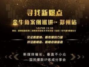 ����ţ�ǡ�����Ѳ��֣��վ���� �������񱬿�IP���ɼ�