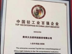 ���������������Ȼ�ش�����й��Ṥҵ��ǿ��ҵ�ƺ�